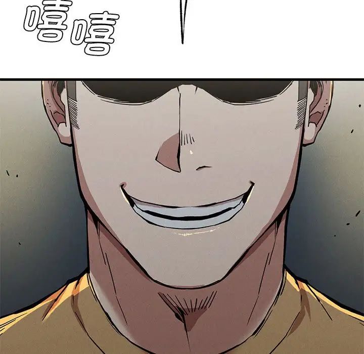 《复仇 》漫画 第13話