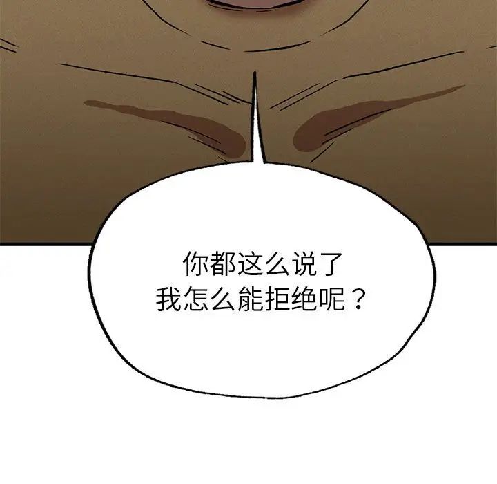 《复仇 》漫画 第13話