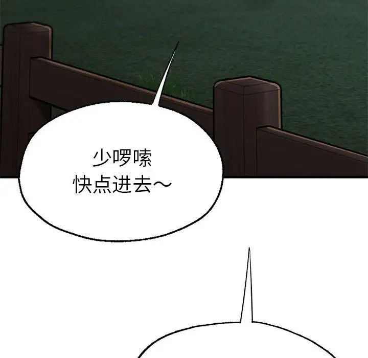 《复仇 》漫画 第13話