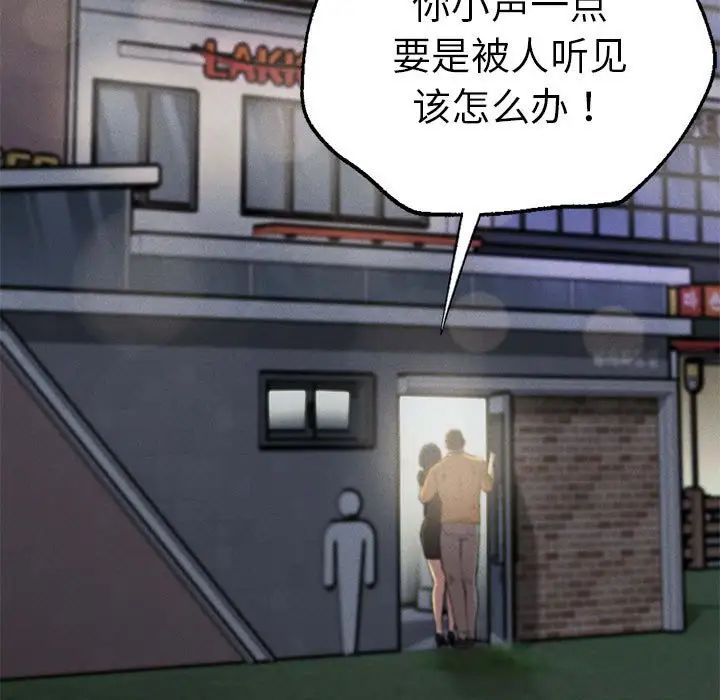 《复仇 》漫画 第13話