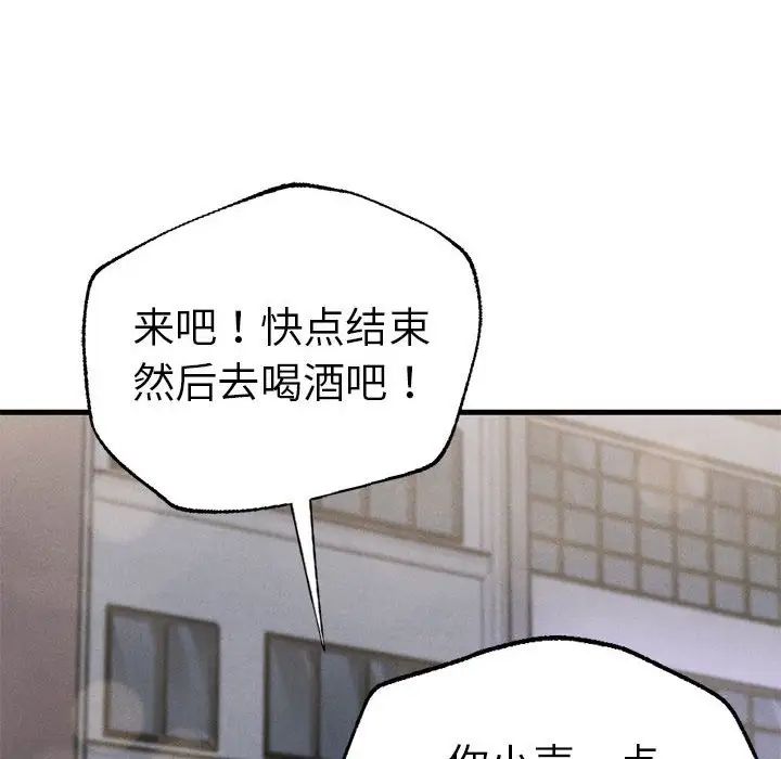 《复仇 》漫画 第13話