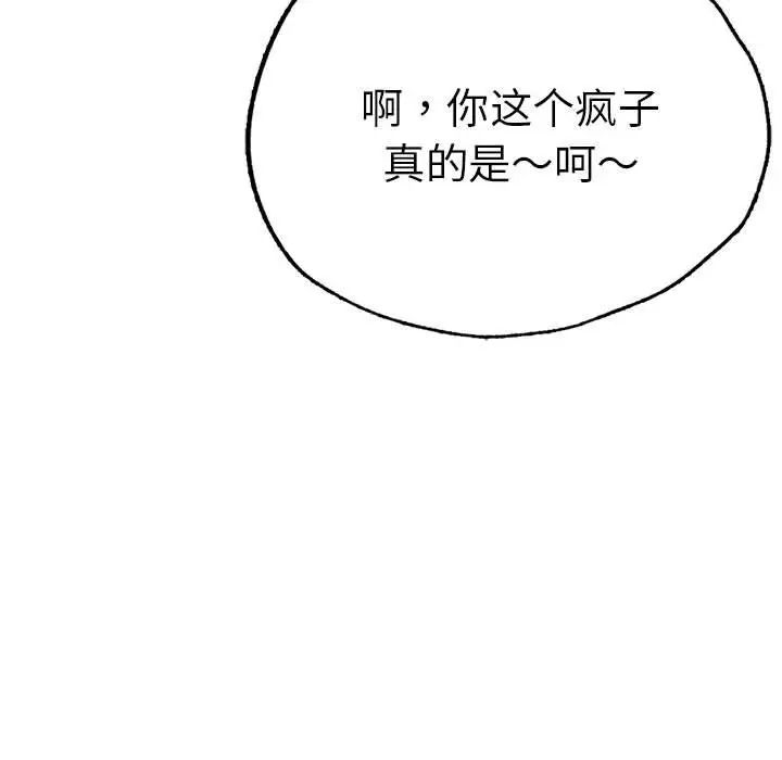《复仇 》漫画 第13話
