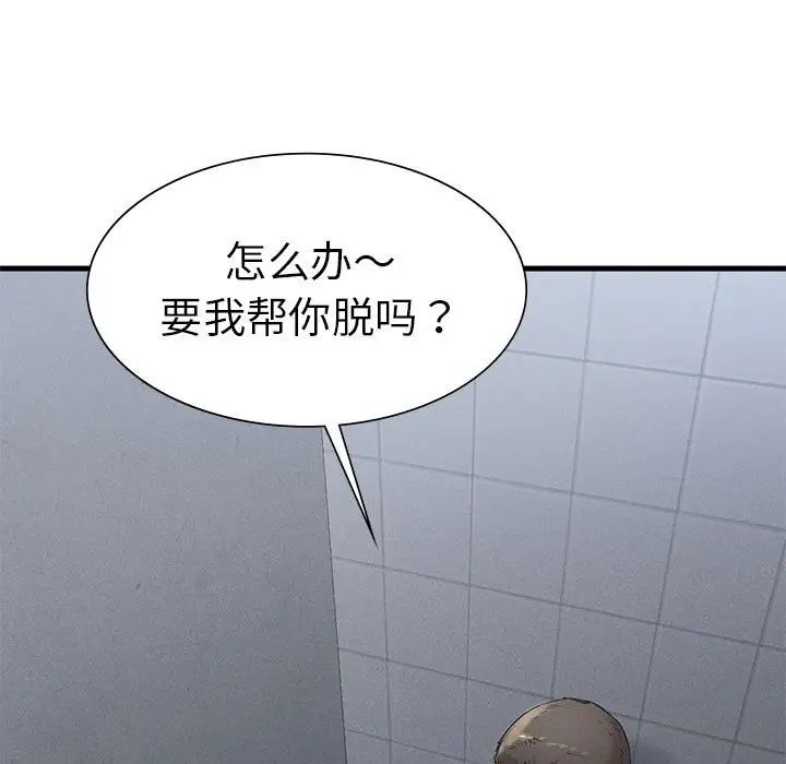 《复仇 》漫画 第14話