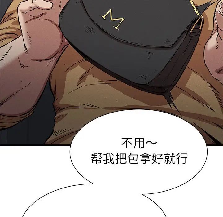 《复仇 》漫画 第14話