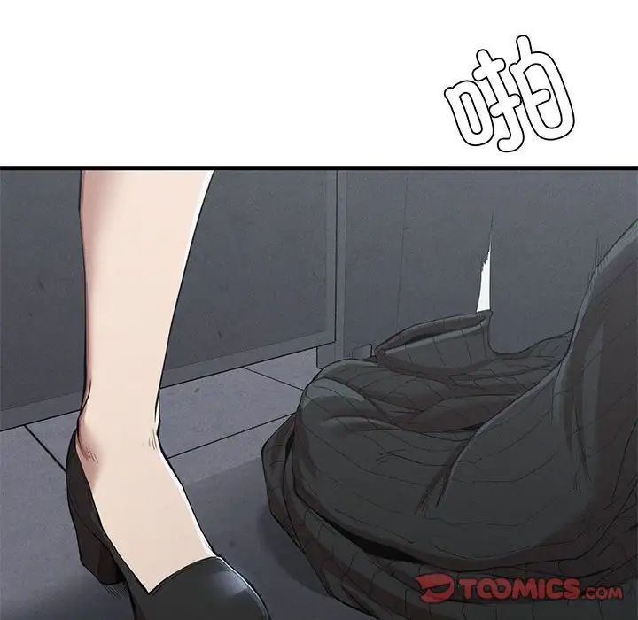 《复仇 》漫画 第14話