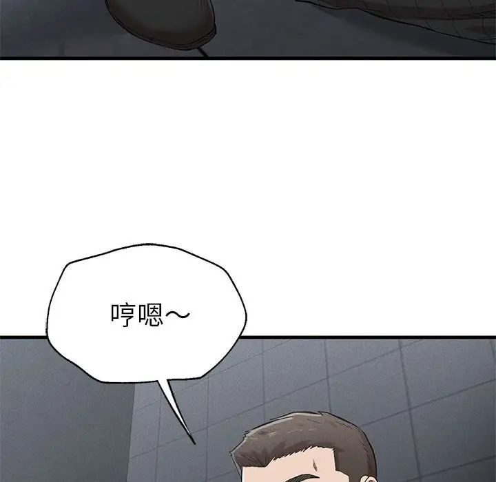 《复仇 》漫画 第14話