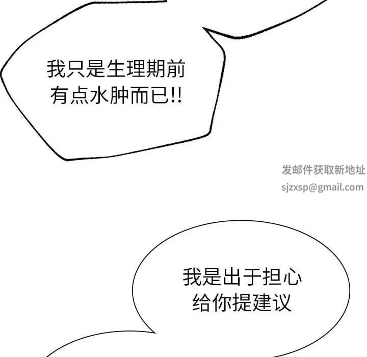 《复仇 》漫画 第14話