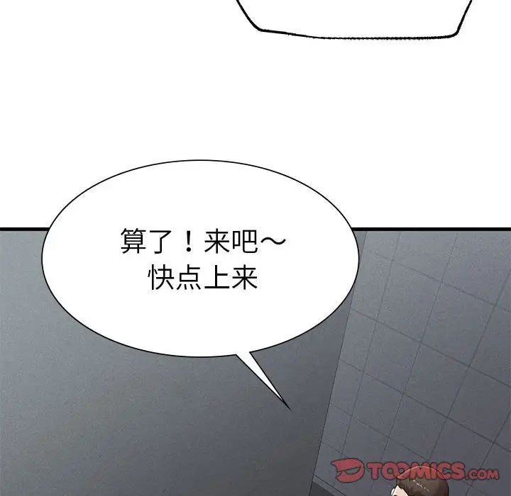 《复仇 》漫画 第14話