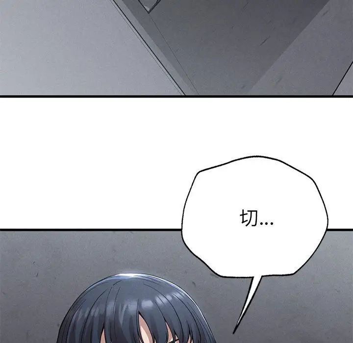 《复仇 》漫画 第14話