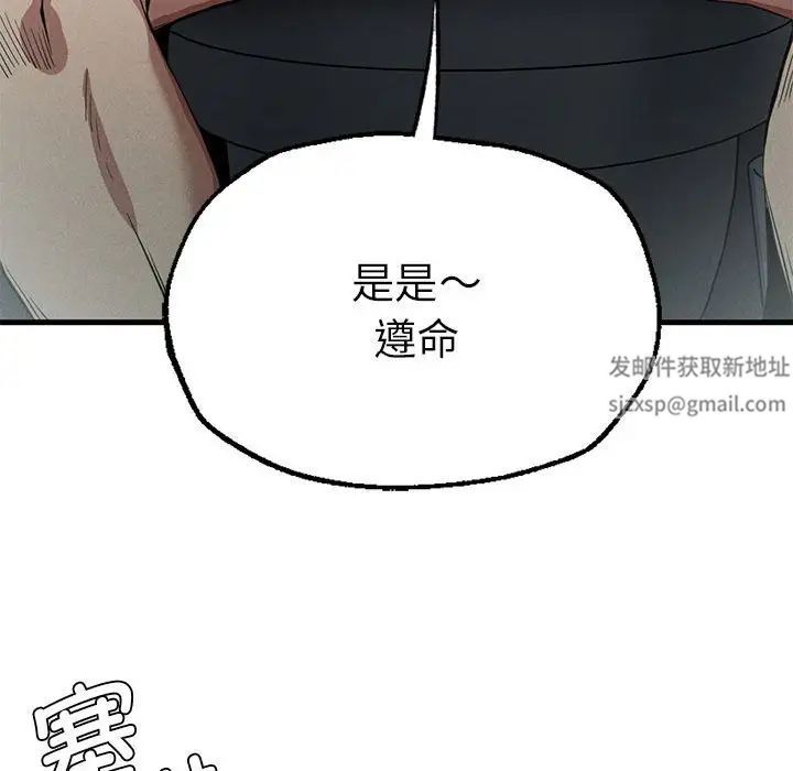 《复仇 》漫画 第14話