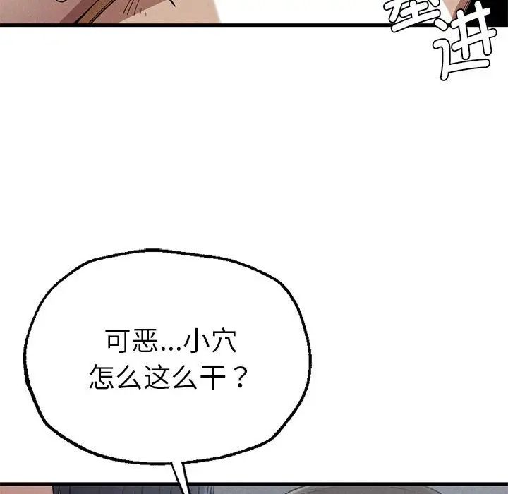 《复仇 》漫画 第14話