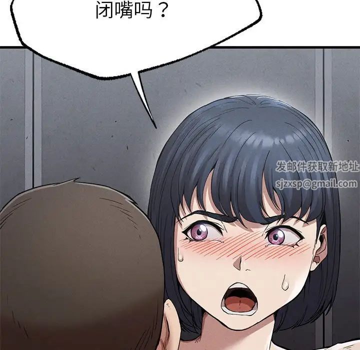 《复仇 》漫画 第14話