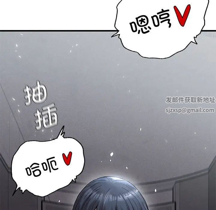 《复仇 》漫画 第14話