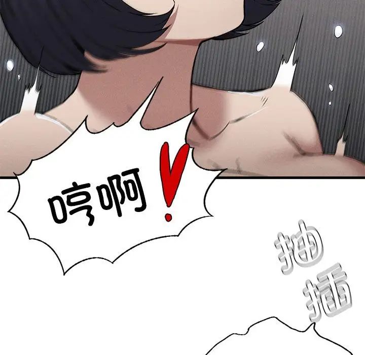 《复仇 》漫画 第14話
