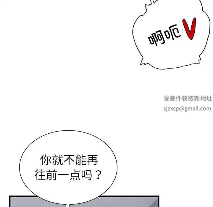 《复仇 》漫画 第14話