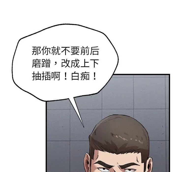 《复仇 》漫画 第14話