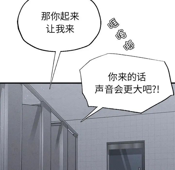 《复仇 》漫画 第14話