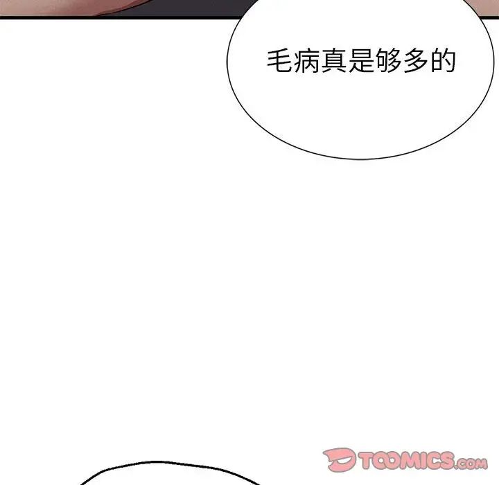 《复仇 》漫画 第14話