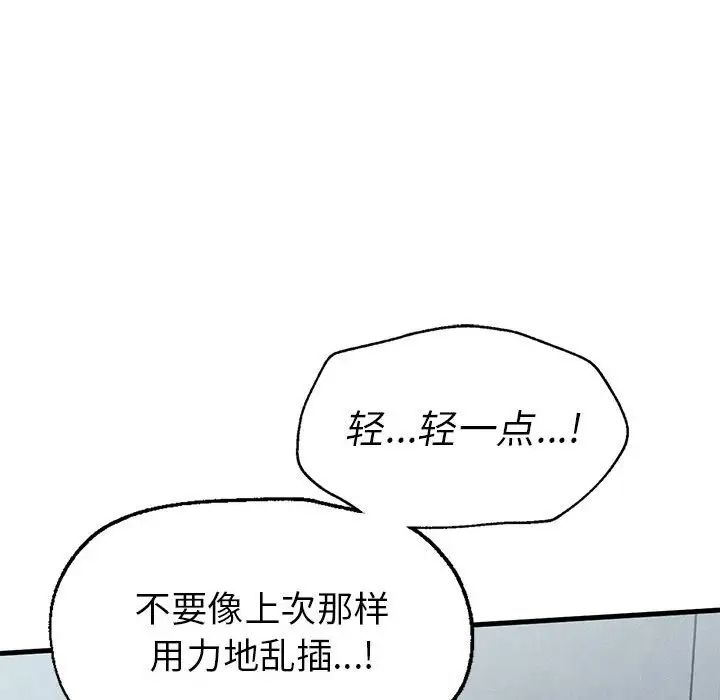 《复仇 》漫画 第14話