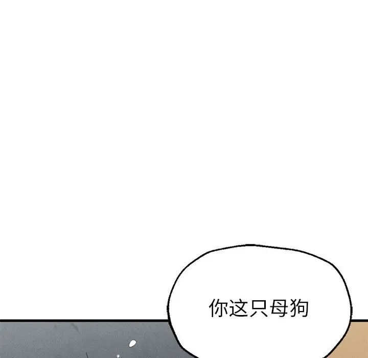 《复仇 》漫画 第14話