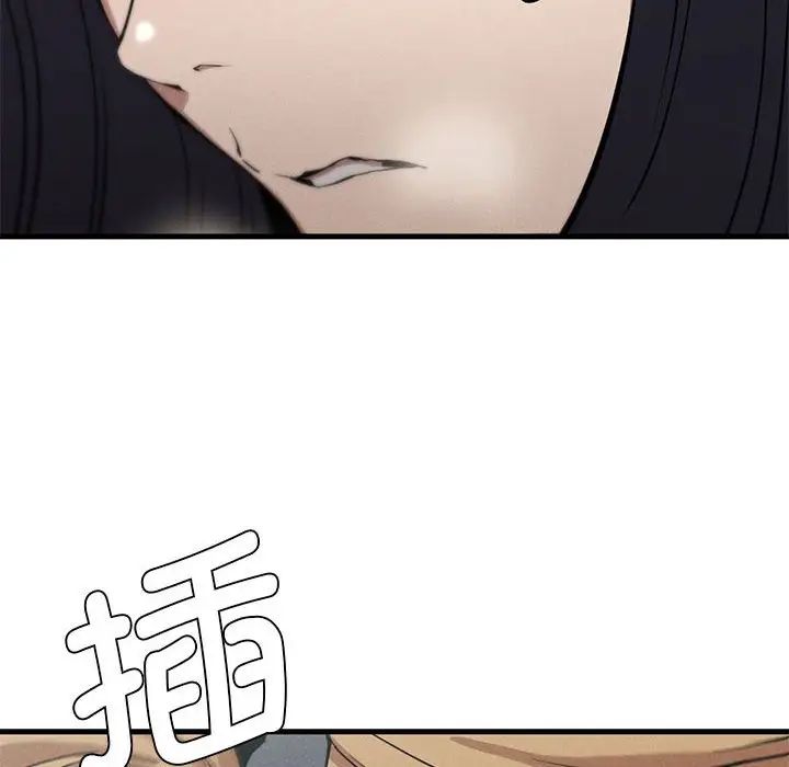 《复仇 》漫画 第14話