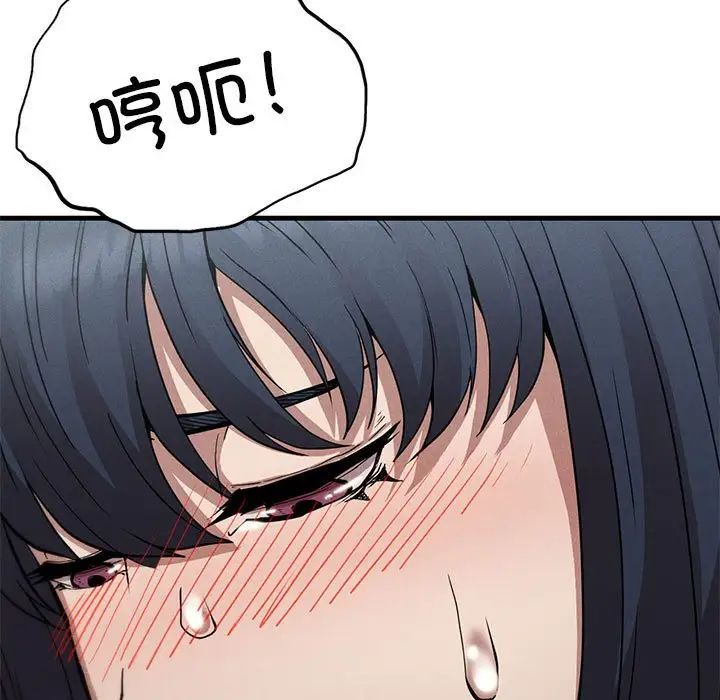 《复仇 》漫画 第14話