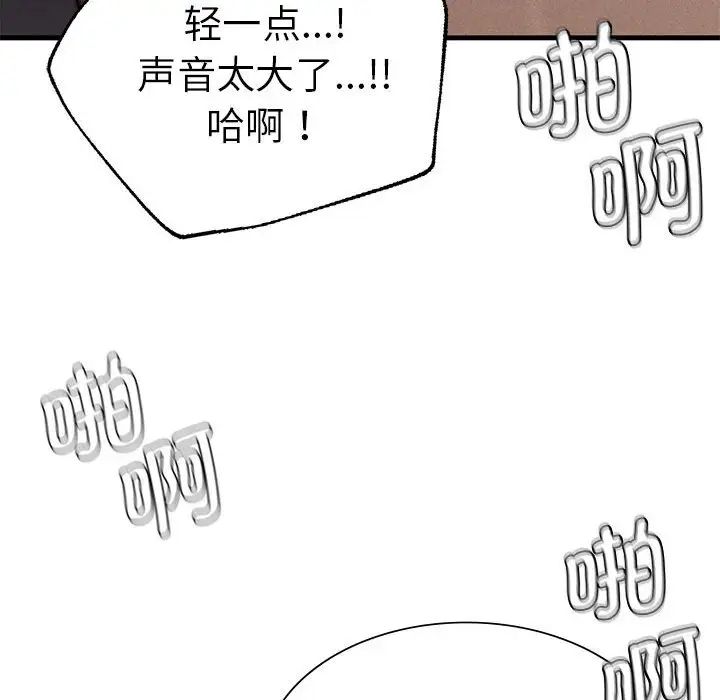 《复仇 》漫画 第14話