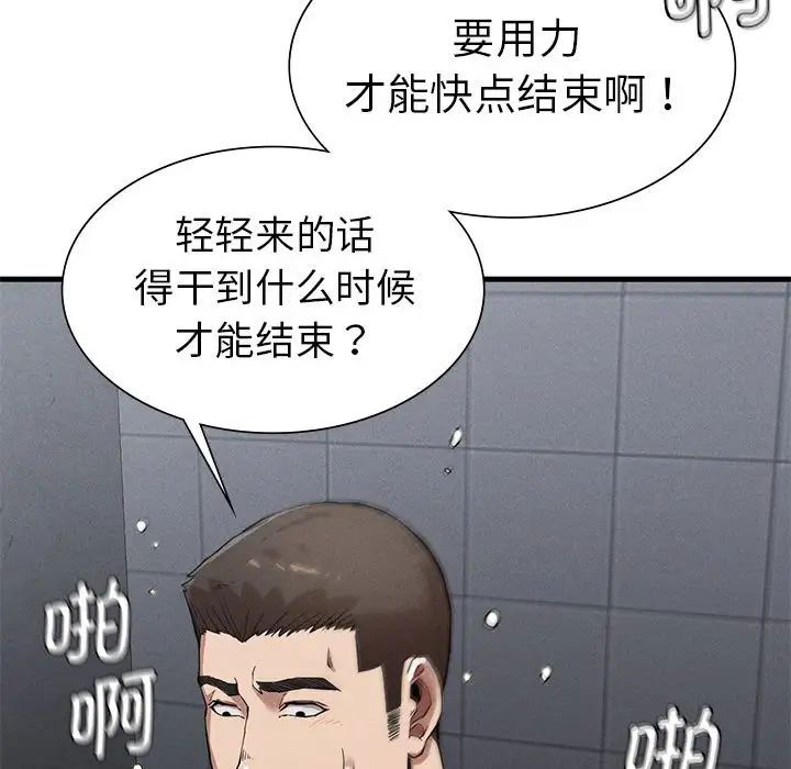 《复仇 》漫画 第14話