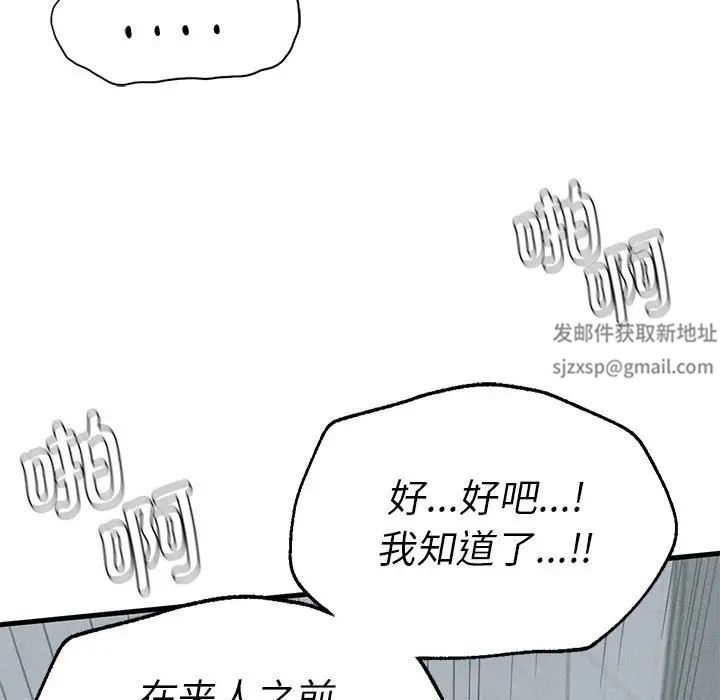 《复仇 》漫画 第14話