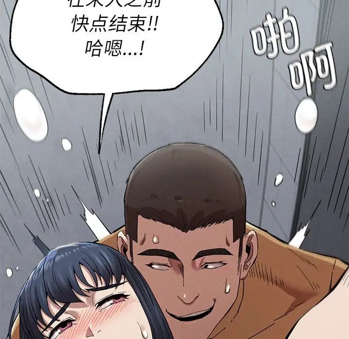 《复仇 》漫画 第14話