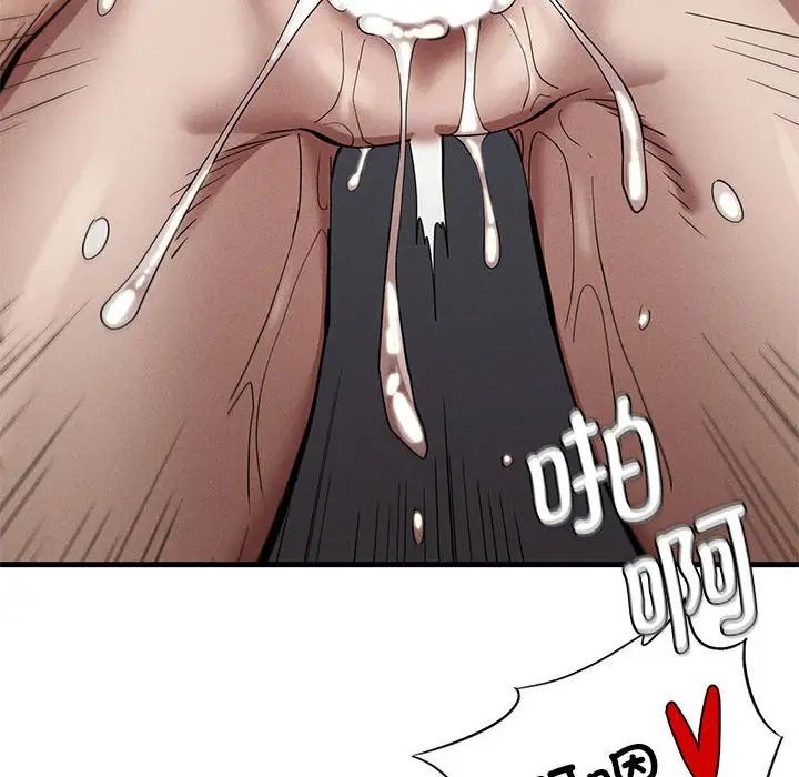 《复仇 》漫画 第14話