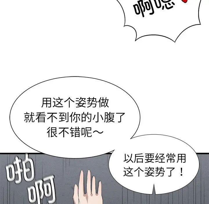 《复仇 》漫画 第14話