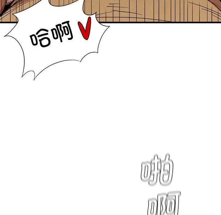 《复仇 》漫画 第14話