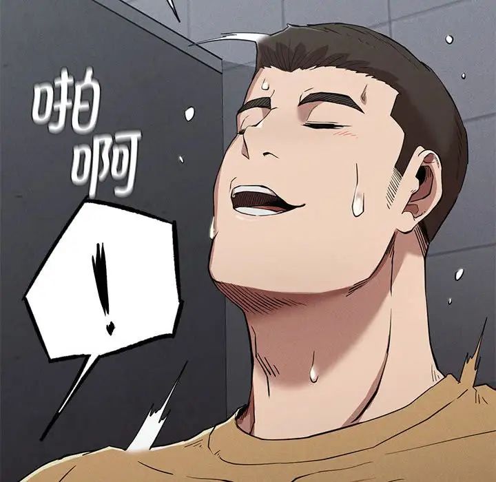 《复仇 》漫画 第14話