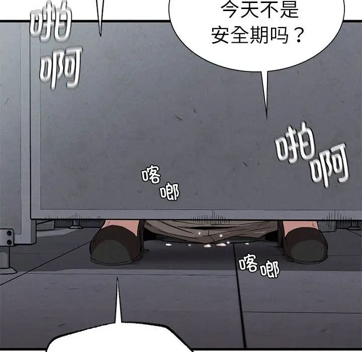 《复仇 》漫画 第14話