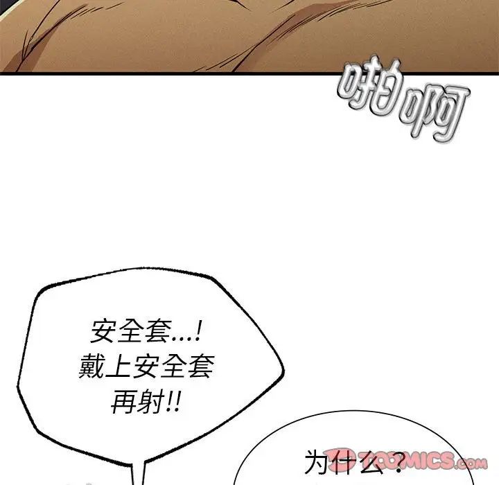 《复仇 》漫画 第14話