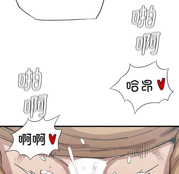 《复仇 》漫画 第14話