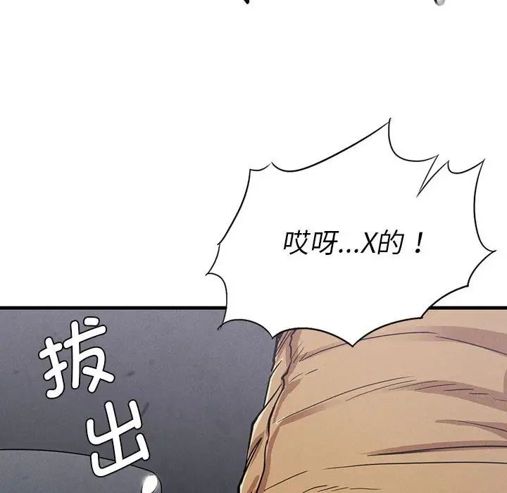 《复仇 》漫画 第14話