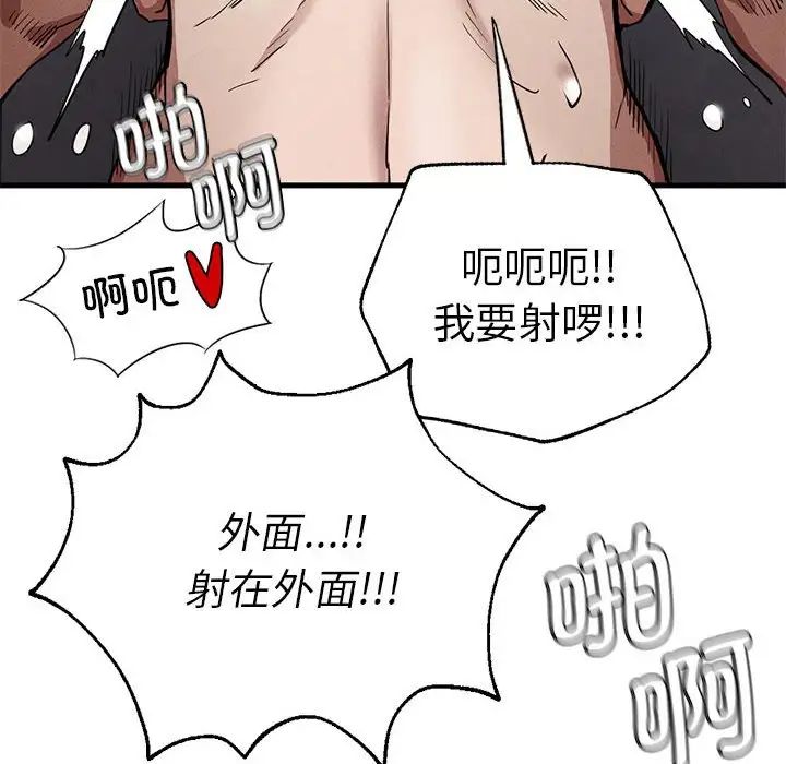 《复仇 》漫画 第14話