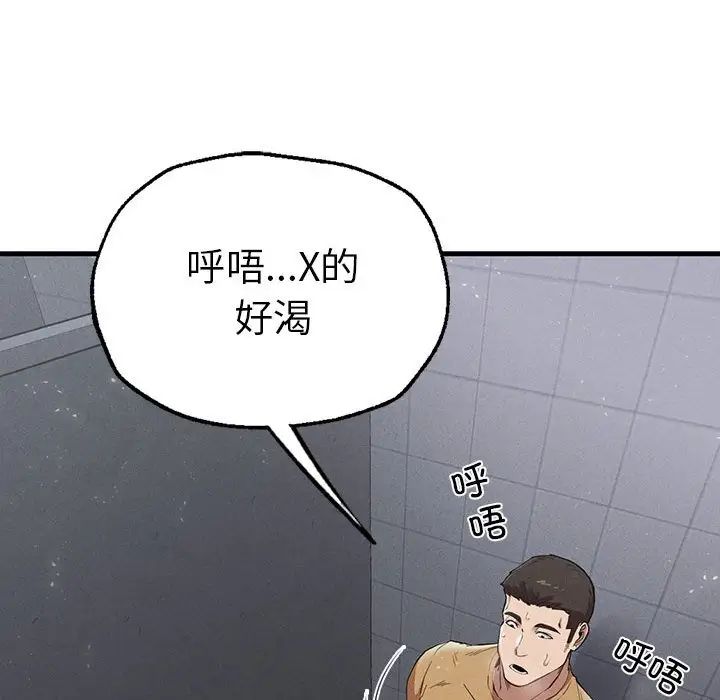 《复仇 》漫画 第14話