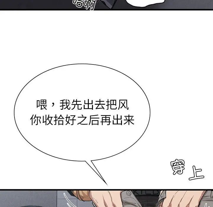 《复仇 》漫画 第14話