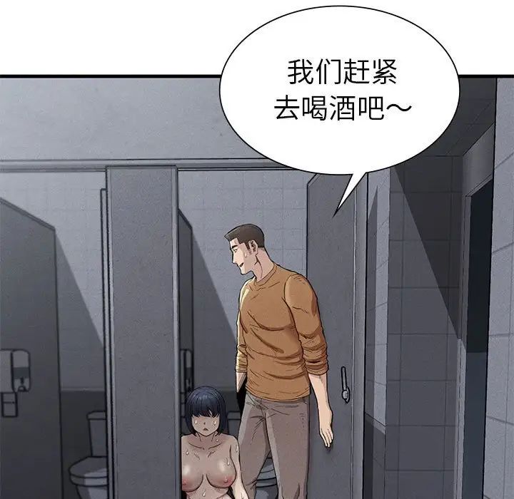 《复仇 》漫画 第14話