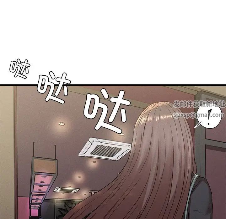 《复仇 》漫画 第14話