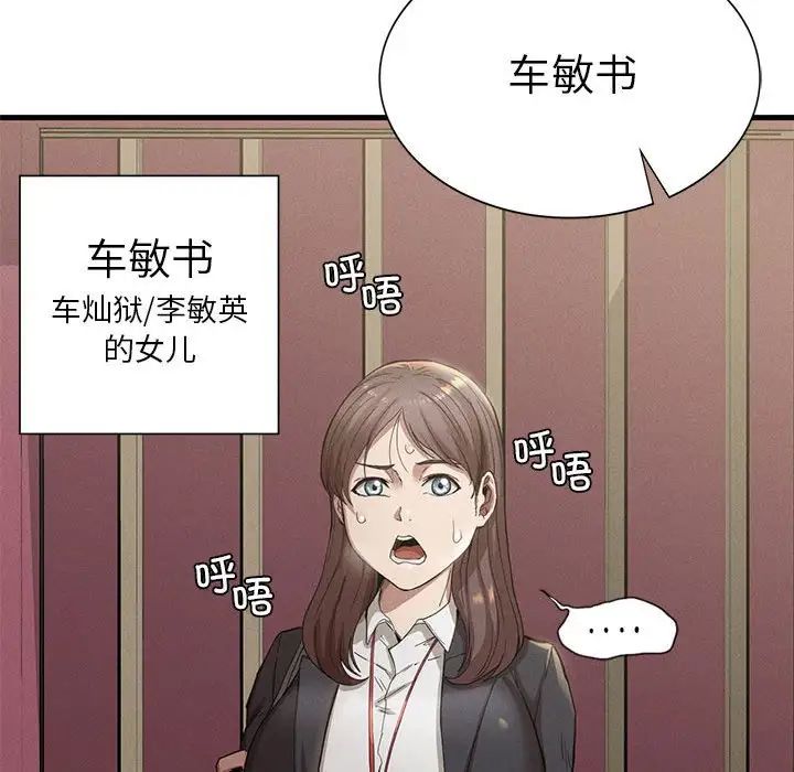 《复仇 》漫画 第14話