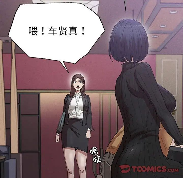 《复仇 》漫画 第14話