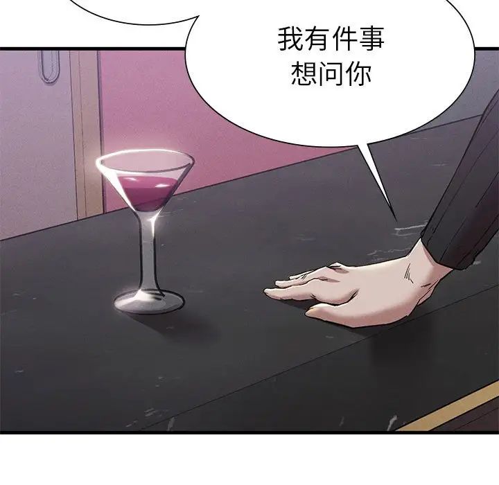 《复仇 》漫画 第14話