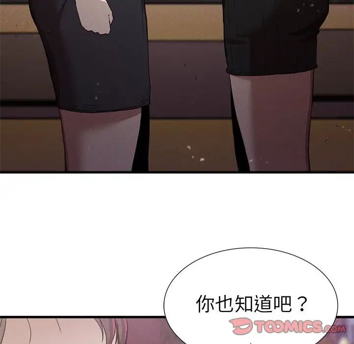 《复仇 》漫画 第14話