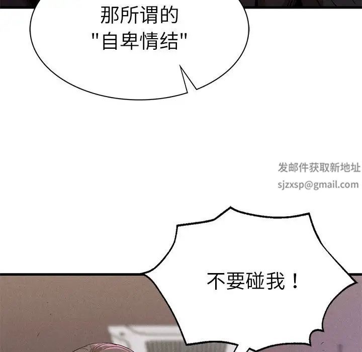 《复仇 》漫画 第14話
