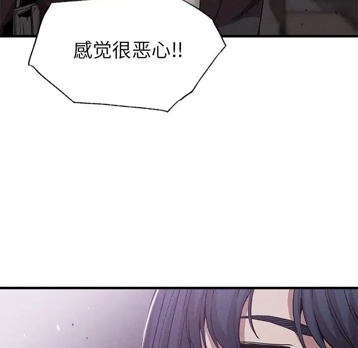 《复仇 》漫画 第14話