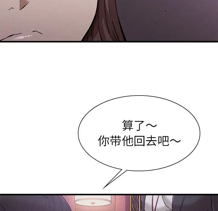 《复仇 》漫画 第14話